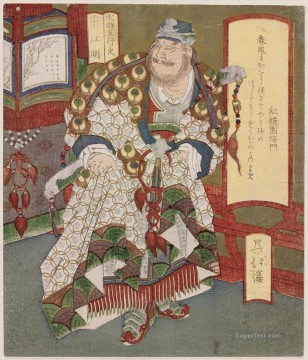 150の主題の芸術作品 Painting - スイコゴギー トトヤ北渓 日本語